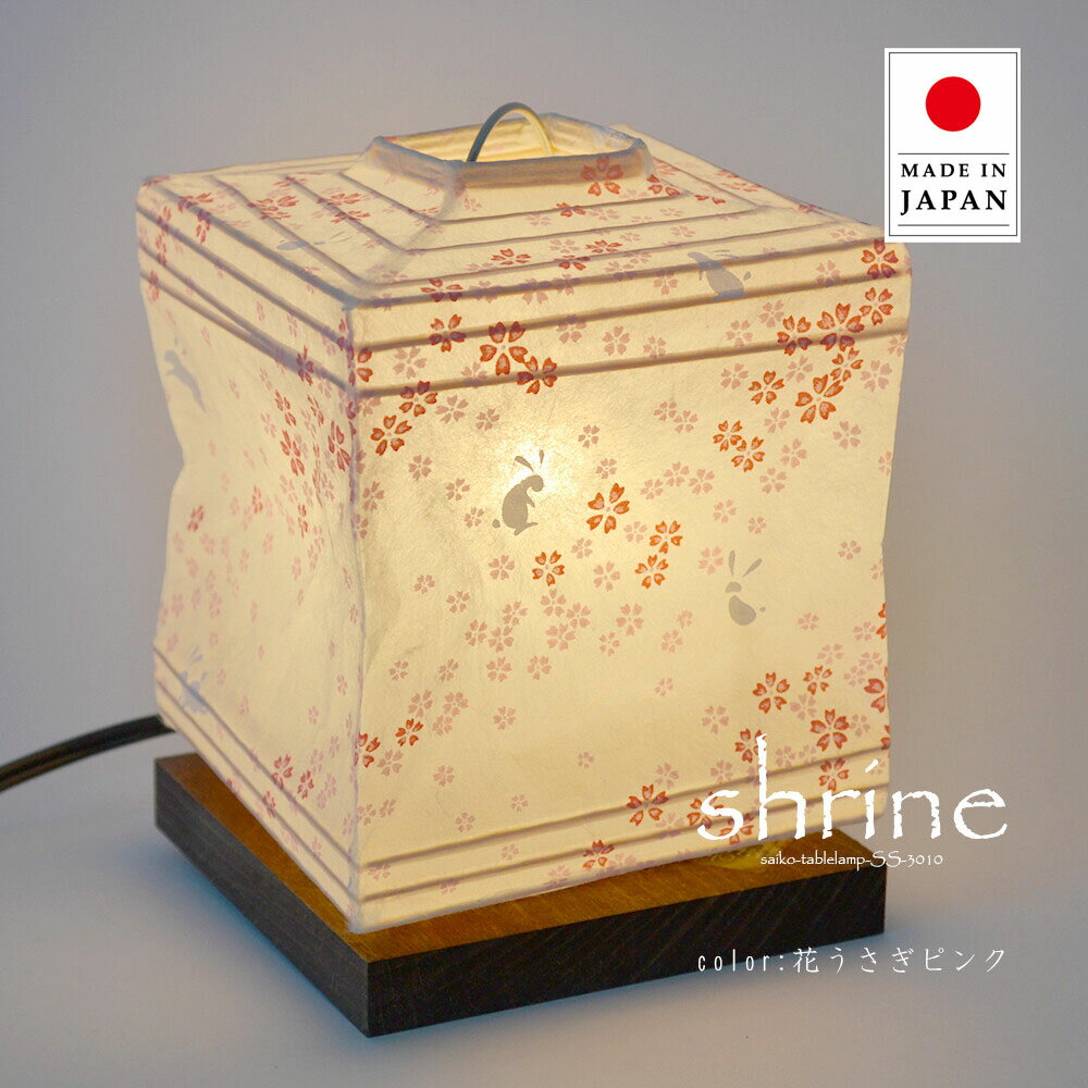 スタンドライトshrineシュライ...