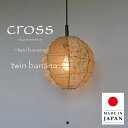 ペンダントライト PN-30-TW 直径30cm 彩光デザイン | 照明器具 照明 天井照明 吊り下げ ペンダント ライト ランプ 日本製 和紙 ランプシェード 美濃和紙 ツインバナナ 60W E26 和室 寝室 玄関 リビング レトロ モダン シンプル 和モダン 和風 民泊