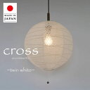 ペンダントライト PN-37-TW 直径37cm 彩光デザイン | 照明器具 照明 天井照明 吊り下げ ペンダント ライト ランプ 日本製 国産 和紙 ランプシェード 美濃和紙 ツインバナナ 100W 和室 寝室 玄関 リビング レトロ モダン シンプル 和モダン 和風 民泊