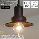  ペンダントライト マッターホルン 2台セット GLF-3457 後藤照明 | 照明器具 照明 天井照明 ライト E26 LED 1灯 黒 エジソン電球 ダクトレール用 長さ調整 ダイニング ダイニングライト キッチン おしゃれ 北欧 和風 和室 アンティーク レトロ