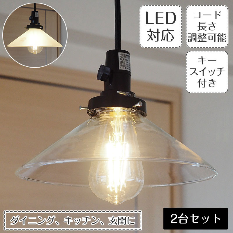 �ڥ����ȥ饤�� �ǥ륿 2�楻�å� GLF-3474 ��ƣ���� | ������� ���� ŷ����� �ڥ����� �饤�� ���饹 ������ E26 LED 1�� ������...