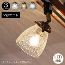 【本日限定P5倍】 スポットライト Rudy ルディ LT-1348 2台セット INTERFORM | 照明器具 照明 天井照明 間接照明 直付け シーリング...