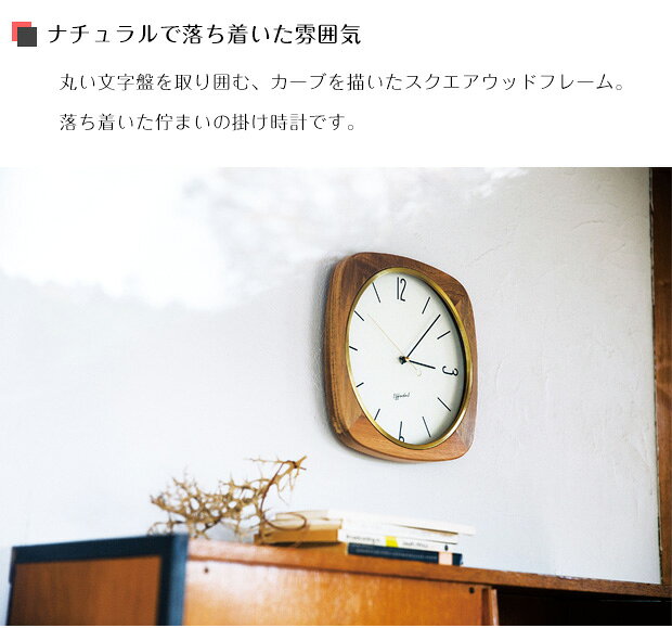 壁掛け時計 Mauritz マウリッツ CL-3932 INTERFORM | 時計 掛け時計 ウォールクロック アナログ スイープムーブメント 音がしない 静音 静か 木 木製 ウッド ゴールド 四角 寝室 シンプル モダン レトロ ナチュラル カフェ 新築祝い 新生活 [3]