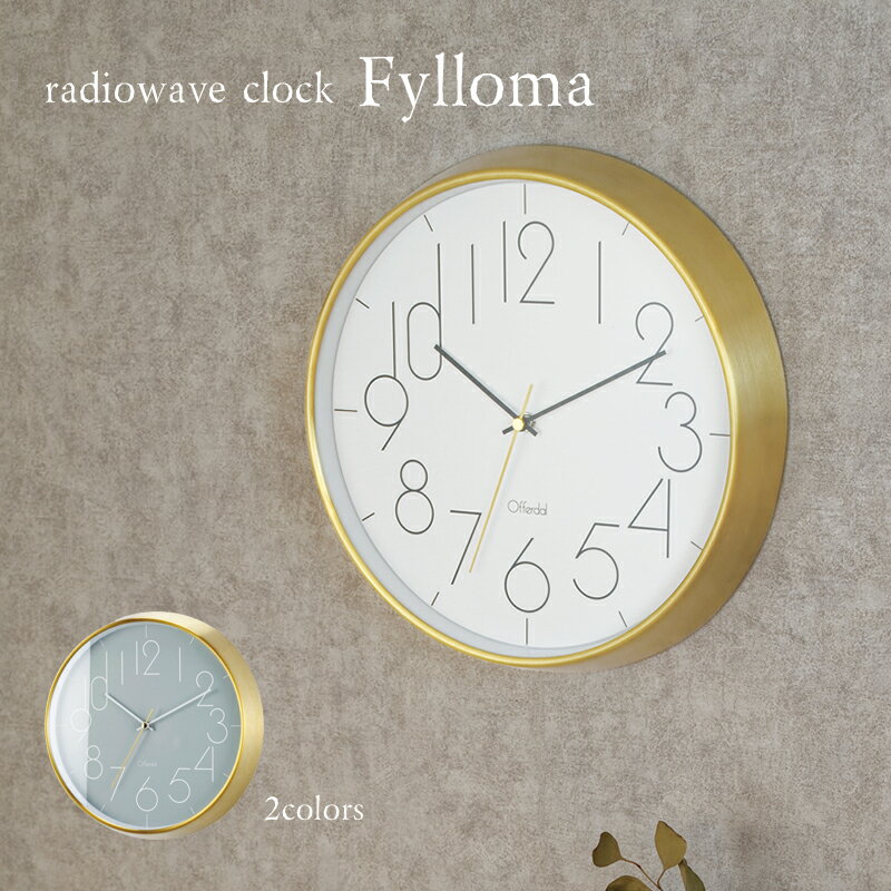  壁掛け時計 Fylloma フィロマ INTERFORM CL-4058 | 時計 掛け時計 ウォールクロック 壁掛け電波時計 電波時計 アナログ 音が鳴る ガラス ゴールド スマート 見やすい わかりやすい クラシック レトロ モダン アンティーク 北欧 カフェ リビング