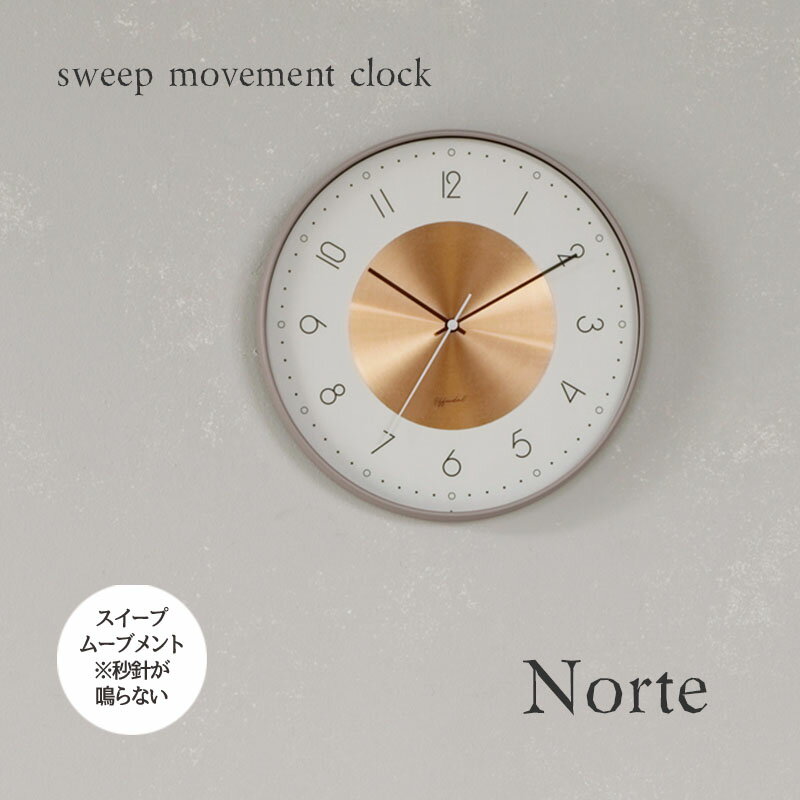 樂天商城 - 【最大2000円OFFCP】 壁掛け時計 Norte ノルテ CL-4090 INTERFORM | 時計 掛け時計 ウォールクロック アナログ スイープムーブメント 音がしない 静音 静か 見やすい わかりやすい 寝室 シンプル モダン レトロ カフェ 新築祝い 引越し コッパー ゴールド 新生活
