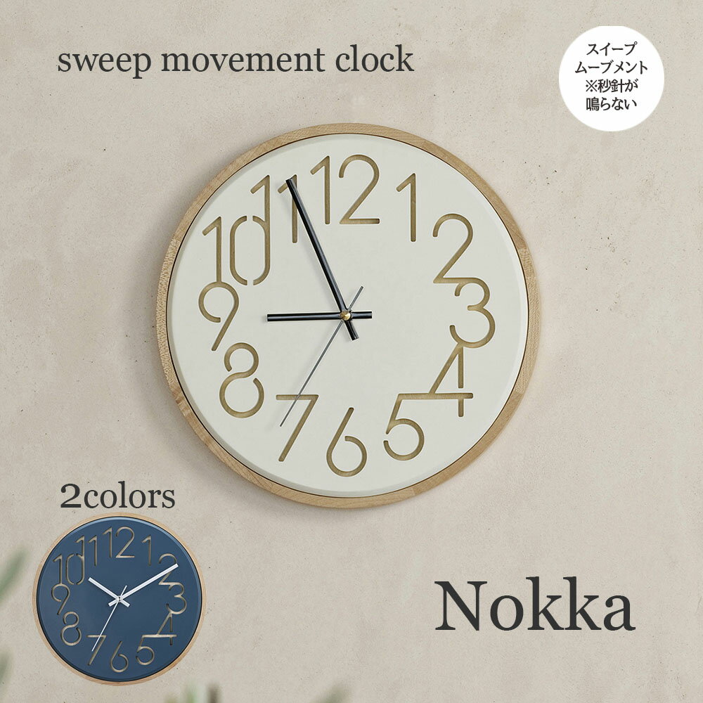 Rakuten - 【期間限定P5倍】 壁掛け時計 Nokka ノッカ CL-4341 INTERFORM | 時計 掛け時計 ウォールクロック アナログ スイープムーブメント 音がしない 静音 静か 見やすい わかりやすい 寝室 シンプル モダン レトロ カフェ 新築祝い 引越し グリーン アイボリー 新生活