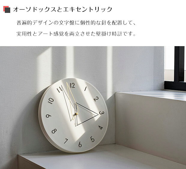 【最大2000円OFFCP】 壁掛け時計 Kolmio コルミオ CL-4342 INTERFORM | 時計 掛け時計 ウォールクロック アナログ スイープムーブメント 音がしない 静音 静か 見やすい わかりやすい 寝室 シンプル モダン レトロ カフェ 新築祝い グリーン アイボリー 新生活 [2]