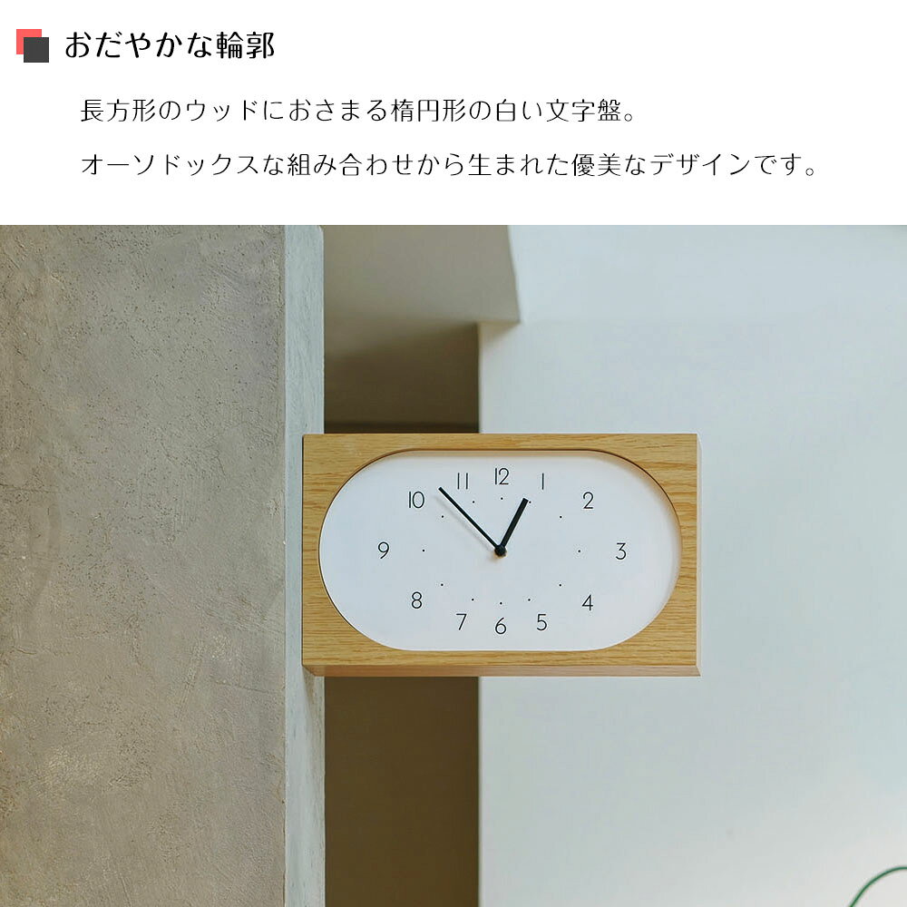 壁掛け時計 Navis ナーヴィス CL-4562 INTERFORM | 時計 掛け時計 ウォールクロック アナログ スイープムーブメント 音がしない 静音 静か 秒針なし 両面時計 見やすい わかりやすい アンティーク ナチュラル 長方形 四角 新生活 [2]