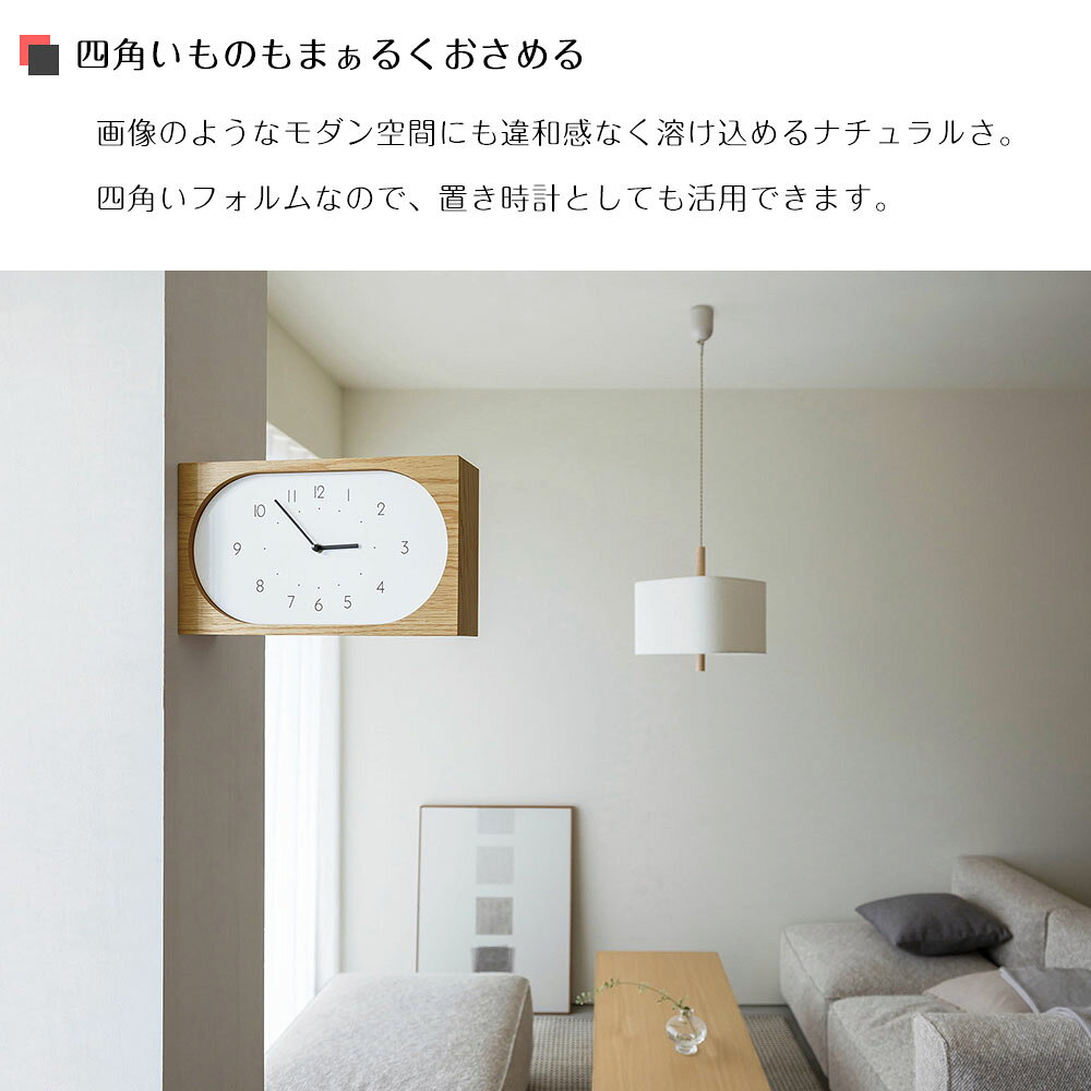 壁掛け時計 Navis ナーヴィス CL-4562 INTERFORM | 時計 掛け時計 ウォールクロック アナログ スイープムーブメント 音がしない 静音 静か 秒針なし 両面時計 見やすい わかりやすい アンティーク ナチュラル 長方形 四角 新生活 [3]
