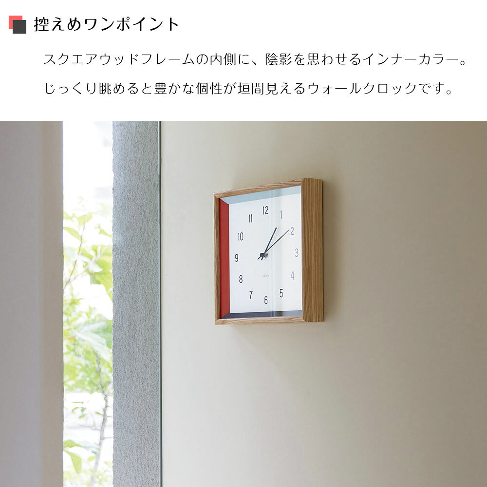壁掛け時計 Farve ファーヴ CL-4566 INTERFORM | 時計 掛け時計 ウォールクロック アナログ スイープムーブメント 音がしない 静音 静か 見やすい わかりやすい 寝室 シンプル モダン レトロ カフェ 四角 正方形 新生活 [2]