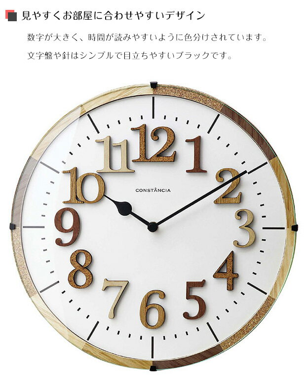 壁掛け時計 Tiel ティール INTERFORM インターフォルム cl-9706 | おしゃれ 時計 掛け時計 ウォールクロック 壁掛け電波時計 電波時計 電波 アナログ 音が鳴る 木 木製 ウッド ガラス 見やすい わかりやすい 個性的 ユニーク ポップ レトロ モダン 北欧