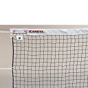 【メーカー直送商品】【代引き不可】[KANEYA]カネヤ全天候ソフトテニスネット(K-1324)
