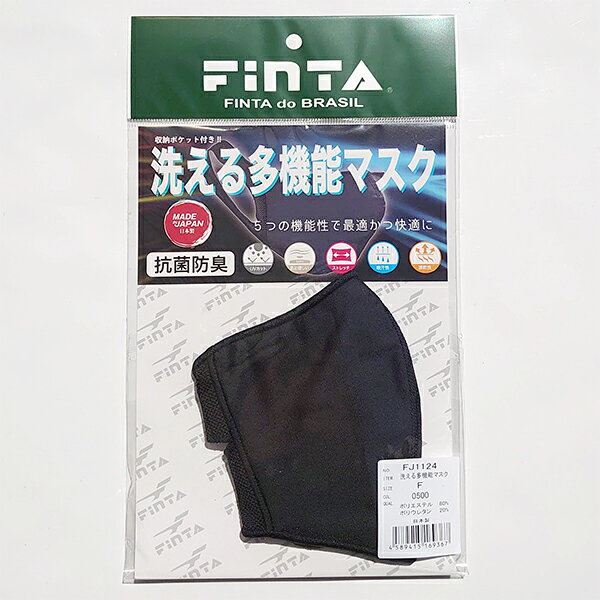 2ޤǥ᡼زġ[Finta]ե¿ǽޥ(FJ1124)(0500)֥å