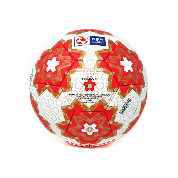 [molten]モルテン天皇杯レプリカキッズサッカーボール 4号球(F4E5000)(H)ネット通販　サッカー　用品　セール