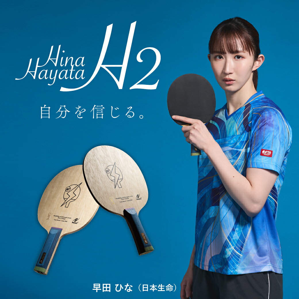 [Nittaku]ニッタクシェーク・ストレートグリップHina Hayata H2 ST(NC-0478)