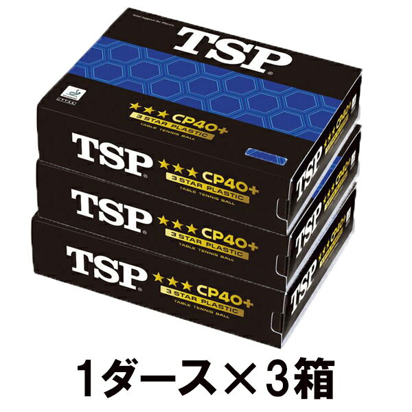 [TSP]ティーエスピー40mm卓球ボールCP4