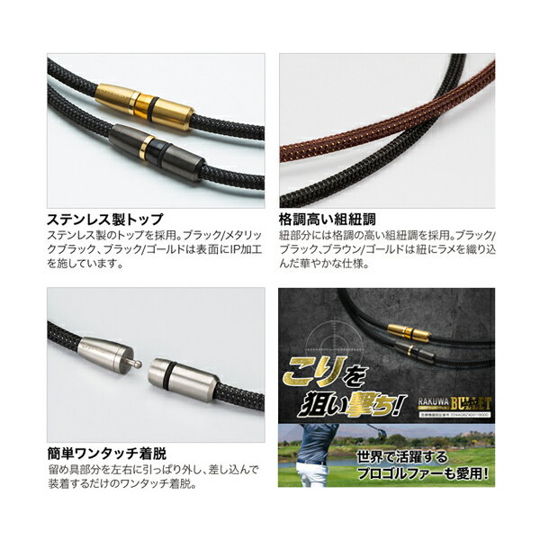 ��2���ޤǥ᡼���زġ�[Phiten]�ե����ƥ�RAKUWA����������ͥå��쥹BULLET(�������ŵ���)�֥�å�/�᥿��å��֥�å�