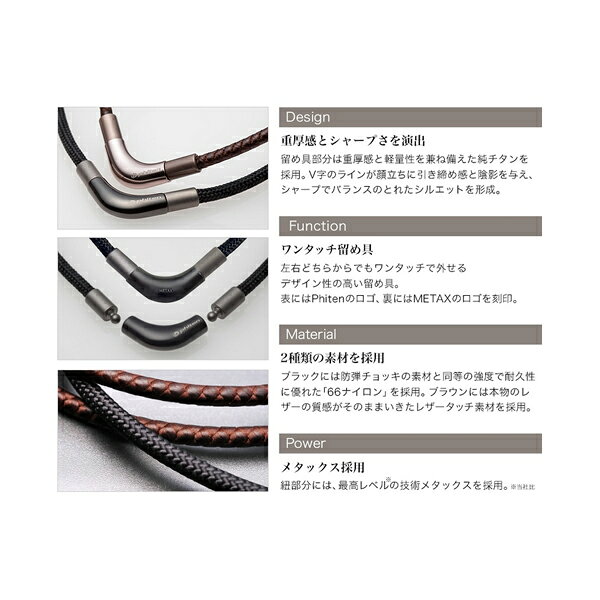 [Phiten]ファイテンRAKUWAネックメタックスチョッパーモデルブラック 40cm
