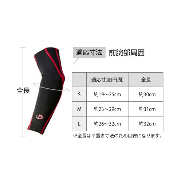 【2点までメール便可】[Phiten]ファイテンサポータースポーツスリーブX30腕用(2枚入)ブラック/レッド サイズ：M