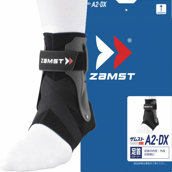 [ZAMST]ザムストA2-DX 左M(370612)【足首用】内反・外反の動きを抑えたい