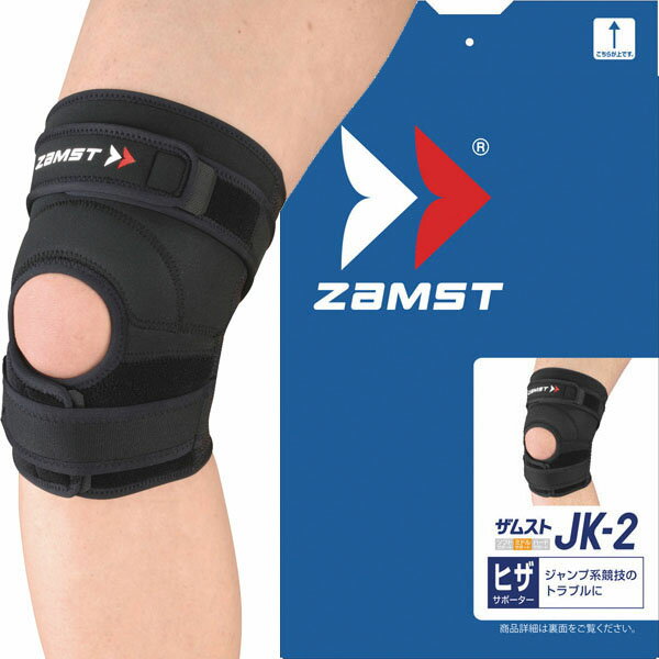 [ZAMST]ザムストJK-2 3L(371205)【ヒザ用】ジャンプ系スポーツ時のヒザのトラブルに対応
