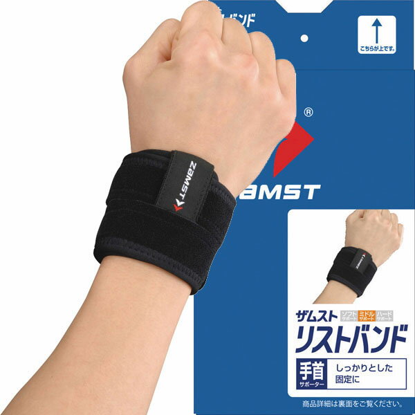 [ZAMST]ザムストリストバンド Mサイズ(374102)【手首用】