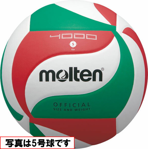 [molten]モルテンバレーボール練習4号球(V4M4000)