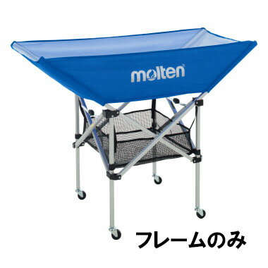 【メーカー直送商品】【日時指定不可】[molten]モルテン折りたたみ式平型ボールカゴ背低93cmBK0032用の..