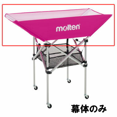 [molten]モルテン折りたたみ式平型ボールカゴBK0032・BK0033用のネット(幕体)のみ(BT0030-P)ピンク