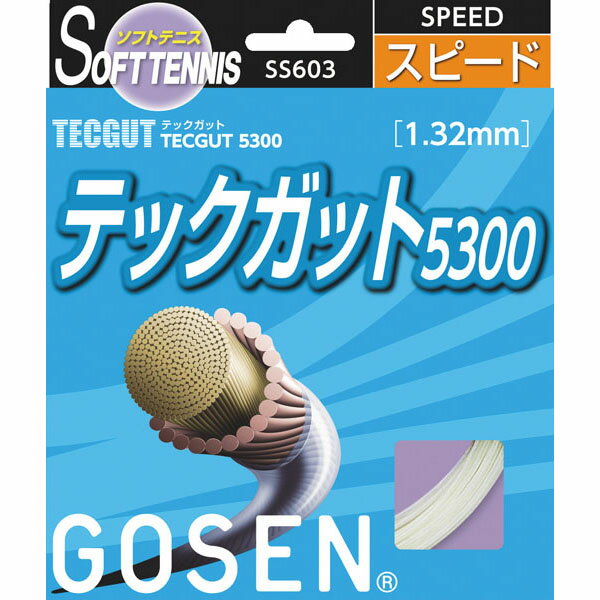 【数量1までメール便可】[GOSEN]ゴーセンTECGUT テックガット5300(SS603)(15)ナチュラル