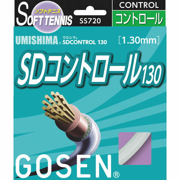 【数量1までメール便可】[GOSEN]ゴーセンUMISHIMA SDコントロール130(SS720)(10)ホワイト