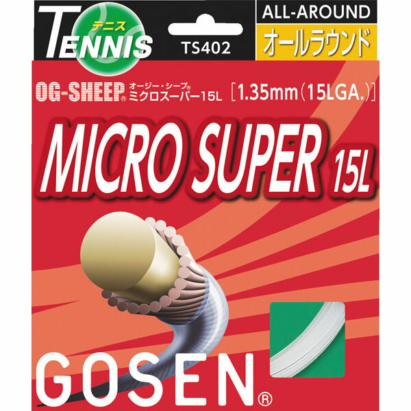 【数量1までメール便可】[GOSEN]ゴーセンOG-SHEEP ミクロスーパー15L(TS402)(10)ホワイト