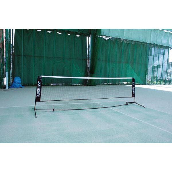 送料無料(※沖縄除く)[YONEX]ヨネックスソフトテニス練習用ポータブルネット(AC354)(007)ブラック