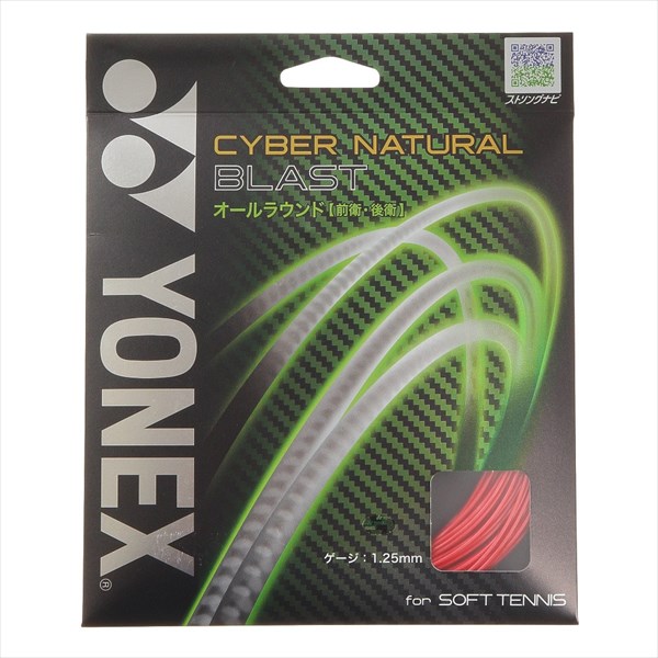 【1点までメール便可】[YONEX]ヨネックス軟式テニスガットサイバーナチュラル ブラスト(CSG650BL)(121)メタリックレッド