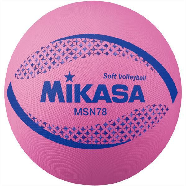 [MIKASA]ミカサソフトバレーボール 円周74(MSN78-P)ピンク