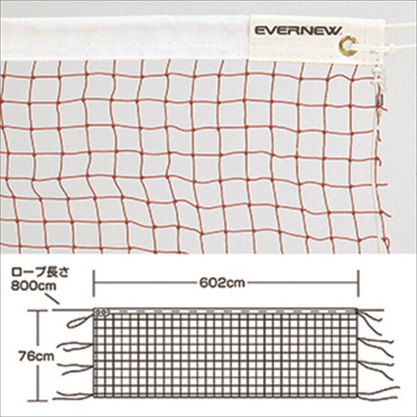 7800衝撃吸収に優れるイザナスロープ採用●ネット:幅602cm×高さ76cm、上部ロープ:長さ8m×直径4mm、取付ロープ:長さ0.7(下部用0.9)m×直径3mm、ネット目1.9cm●重量:0.8kg●材質:ネット:ビニロン20s/12、上部ロープ:イザナス、取付ロープ:ポリエステル、白帯:ポリエステル帆布●日本バドミントン協会検定品有結節●カラー:茶