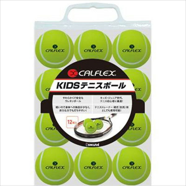 [サクライ貿易]イージー キッズテニスボール 12球(CT-12SP)イエロー