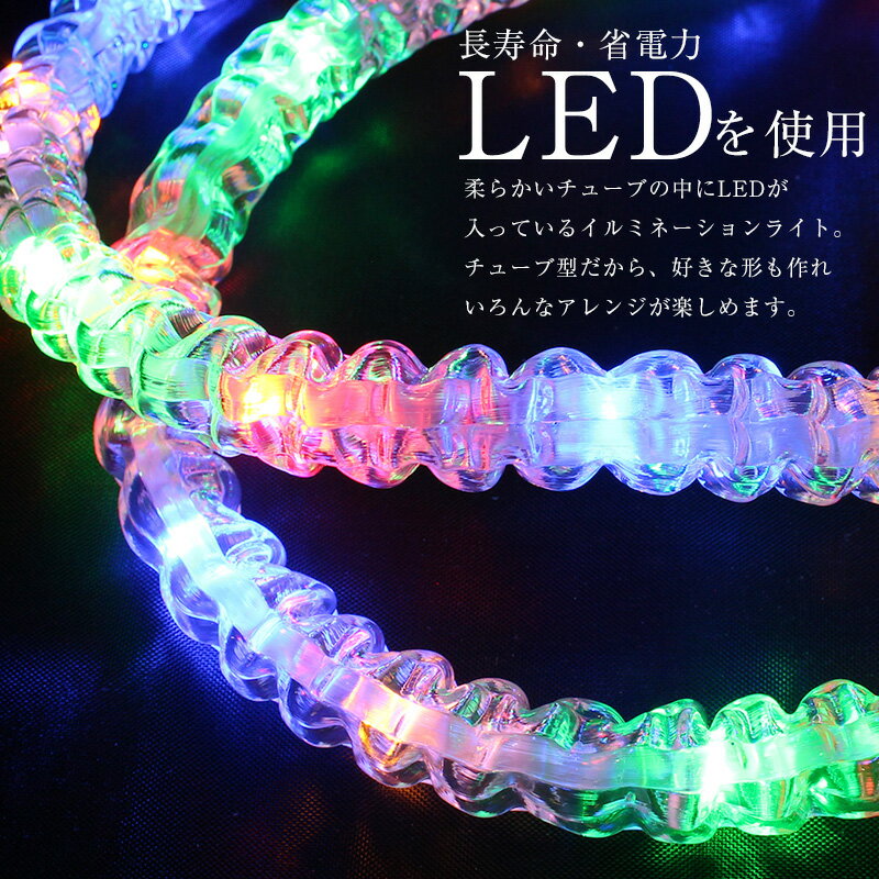 イルミネーション LED ロープライト 屋外 屋内 チューブライト クリスマス 電飾 ストレート 点滅 切替 防水コントローラー メモリー機能 消灯タイマー ゴールド ブルー ホワイト ミックス オレンジ 防水プラグ IP67 3