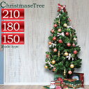 クリスマスツリー もみの木 180cm 210cm ヌードツリー 単品 ワイド スリム 枝幅自由 グリーンツリー 1.8 2.1m