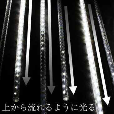 led イルミネーション つらら クリスマス 電飾 スノーフォールライト ロングサイズ 屋外 48球 48cm 8本 ホワイト ホーム ガーデンライト 連結プラグ付き