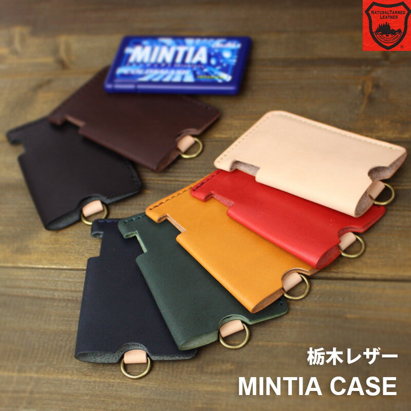 ミンティアケース 栃木レザー クリークレザー レザーケース カード型ケース タブレットケース キーリング付き 日本製 ハンドメイドのサムネイル