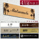 Anvis 表札 貼るだけ プレート マグネ