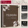  楽天1位 表札 立体 正方形 日本製 アクリル 戸建 オーダーメード...