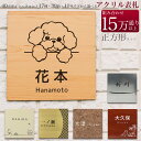 表札 戸建て マンション 正方形 オ