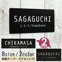 表札 マンション 戸建て マットブラ
