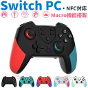 ニンテンドースイッチ プロコン NFC