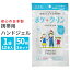 消毒 ジェル 携帯用 ポケクリン ハンドジェル アルコール ウイルス対策 1袋12本入り 50袋セット スティ..