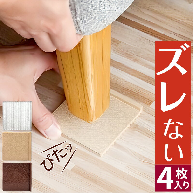 A-Zoo公式 家具 ソファー用 専用 滑り