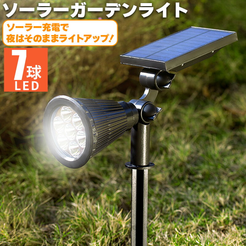 ソーラー ガーデンライト IPX65 防水 