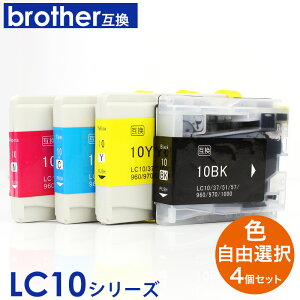 ブラザー インク lc10 Brother LC10対応 互換インク 4色 セット 福袋 インクカードリッジ プリンターインク LC10BK LC10C LC10M LC10Y LC10-4PK ICチップ内蔵